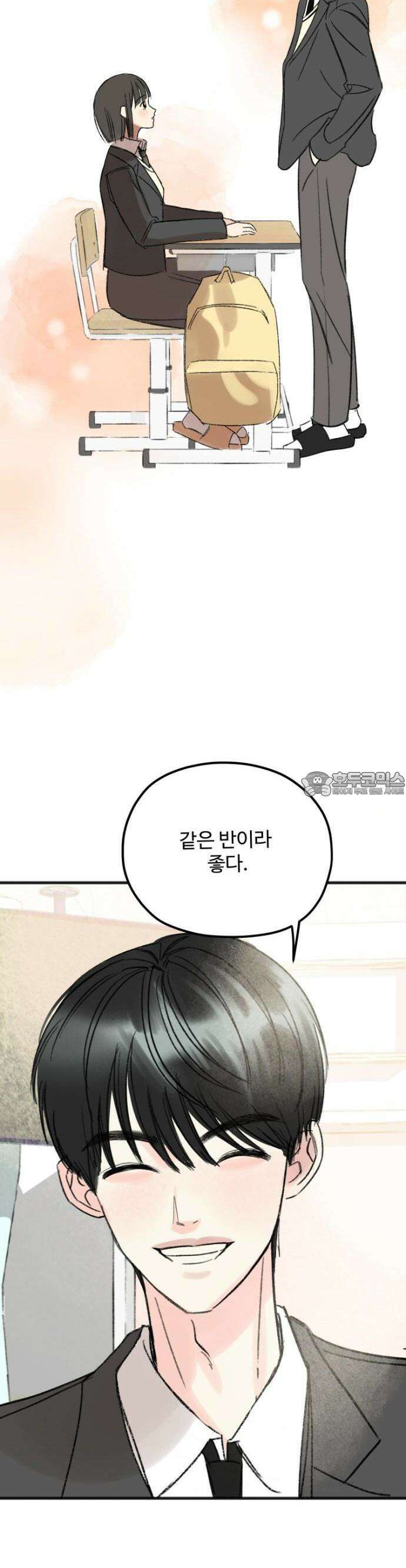 우리의 공백 1화 96