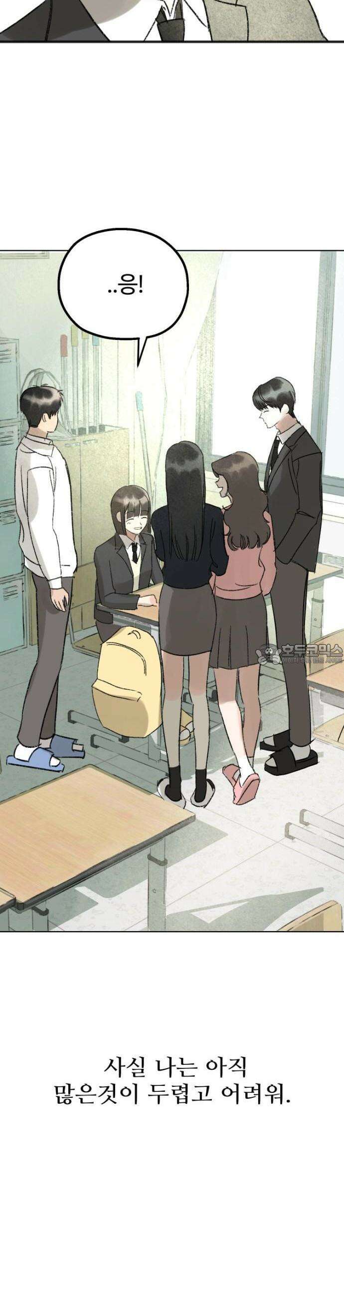 우리의 공백 1화 102