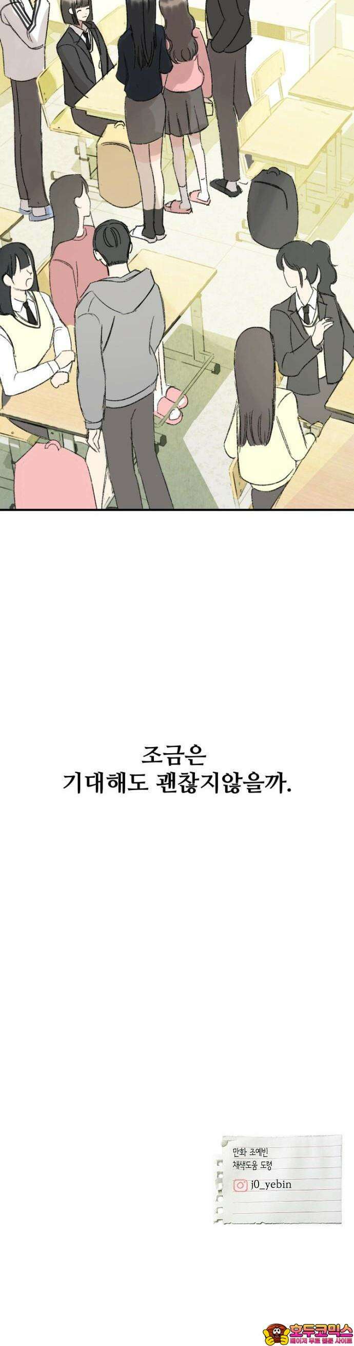 우리의 공백 1화 104
