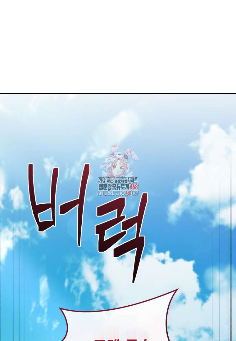 괴식식당 74화 1