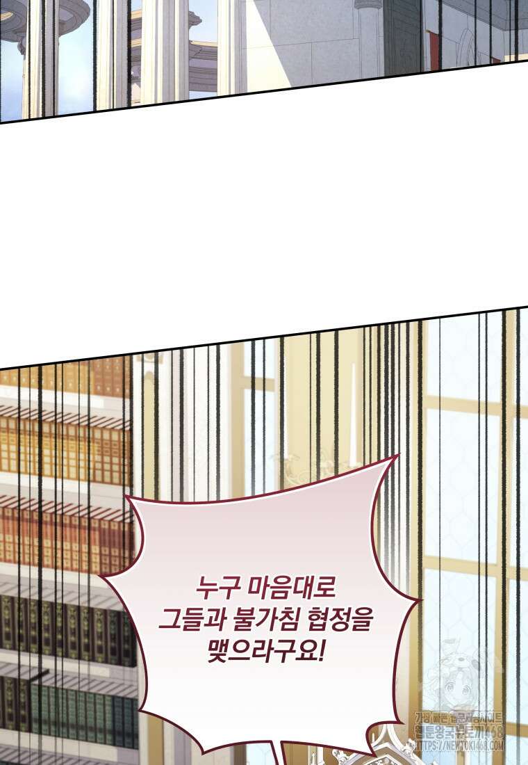 괴식식당 74화 3