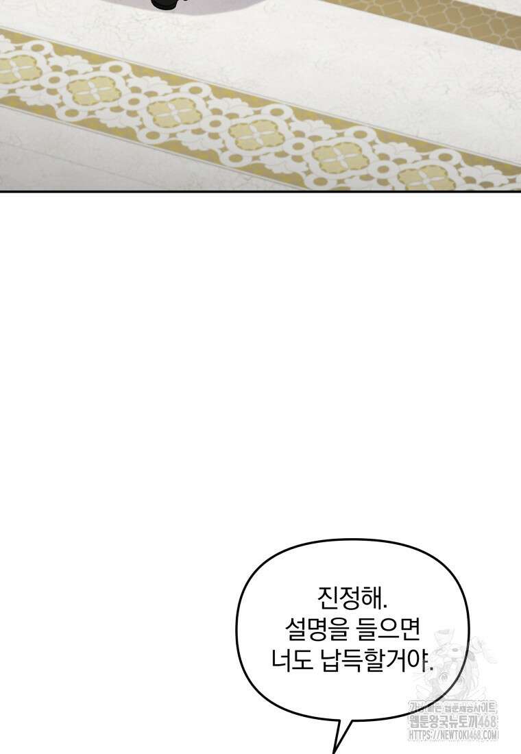 괴식식당 74화 5