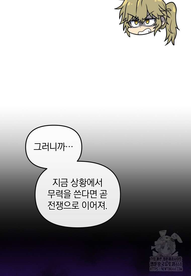 괴식식당 74화 7