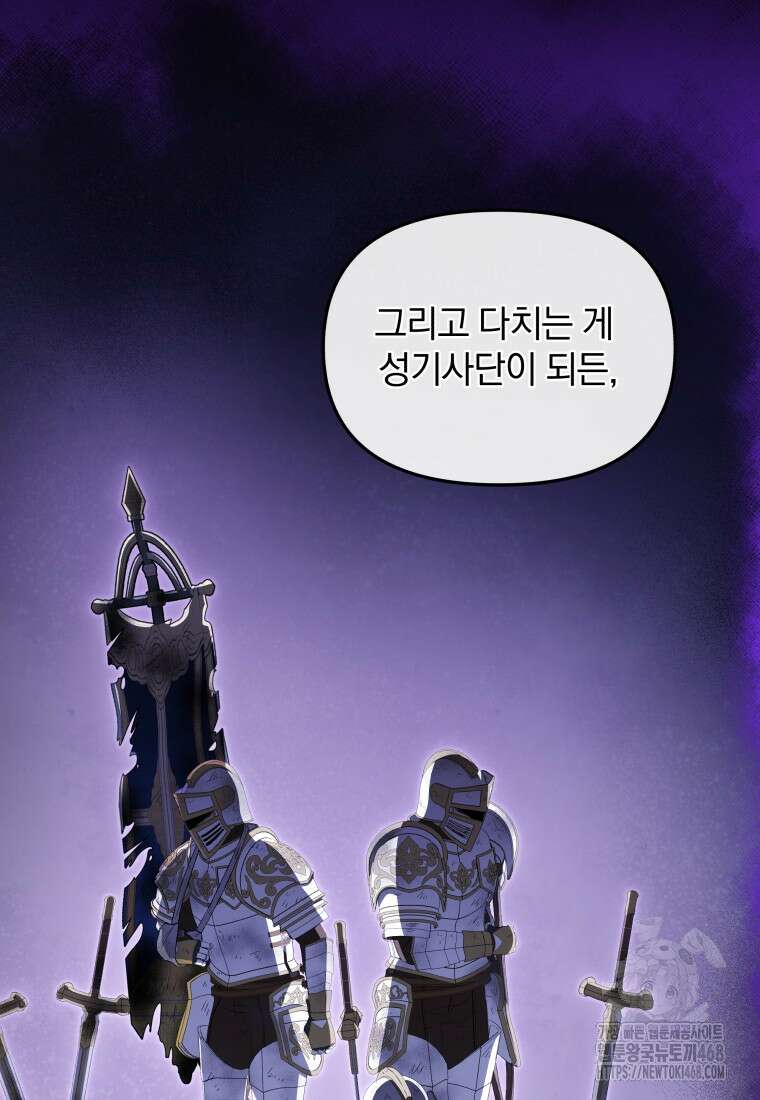 괴식식당 74화 8