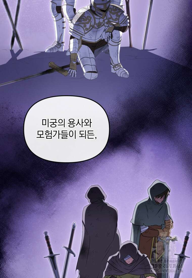 괴식식당 74화 9