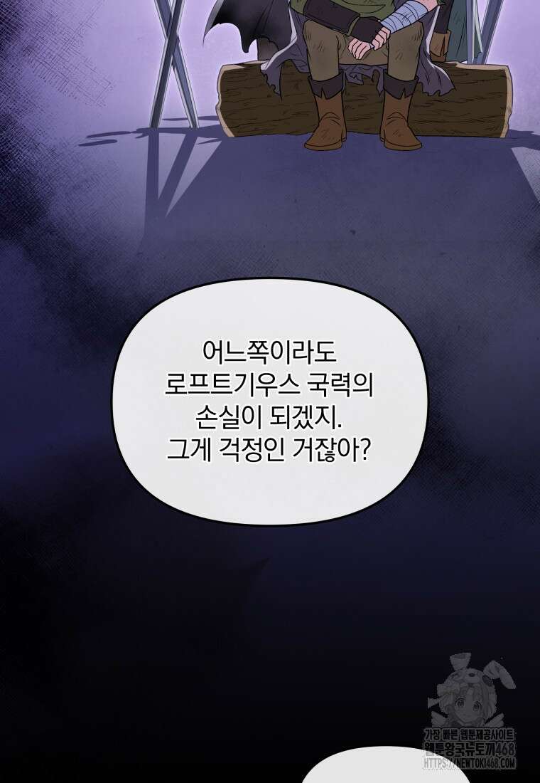 괴식식당 74화 10