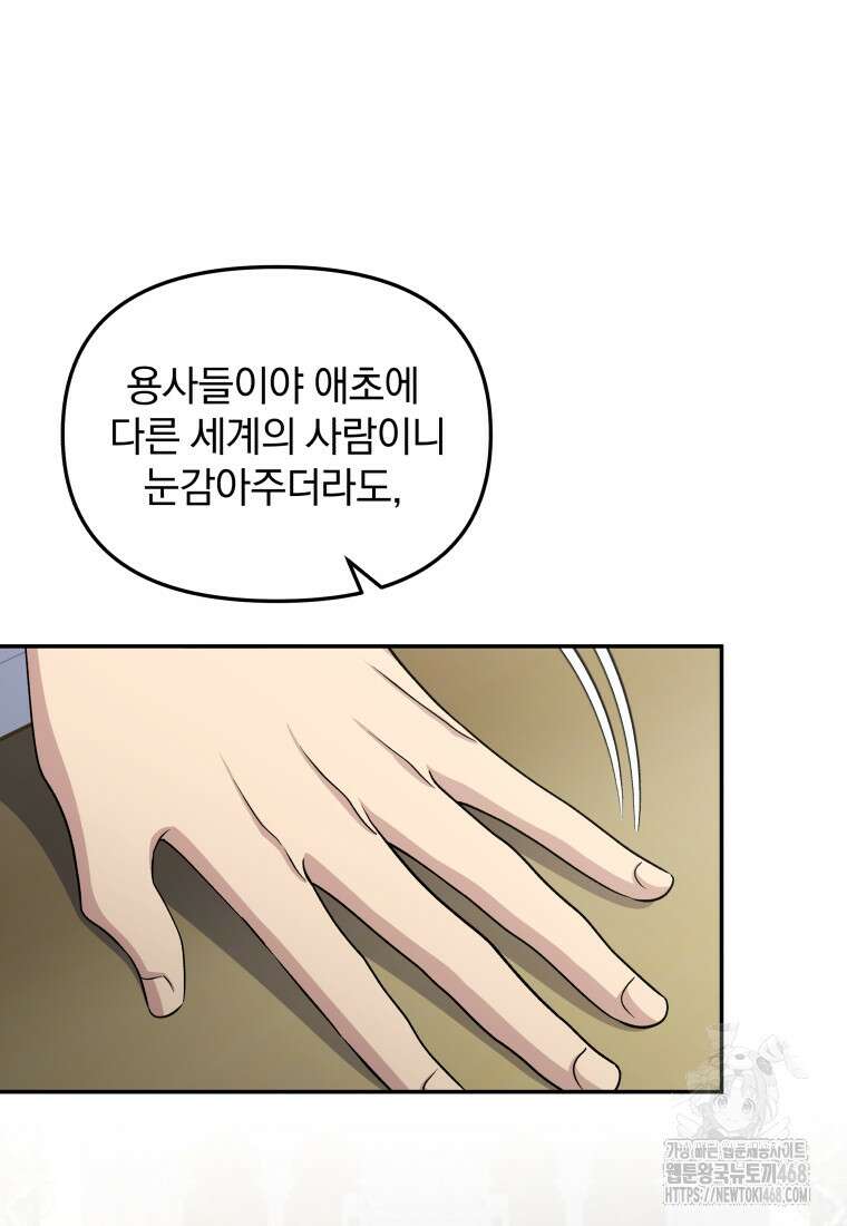 괴식식당 74화 15