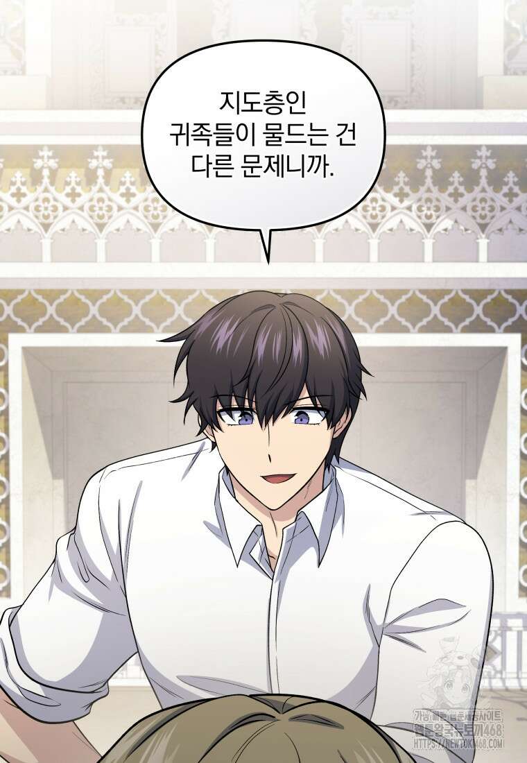 괴식식당 74화 16