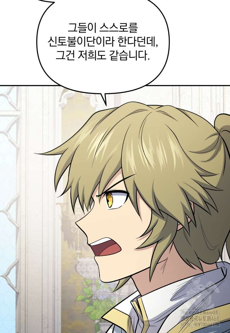 괴식식당 74화 18