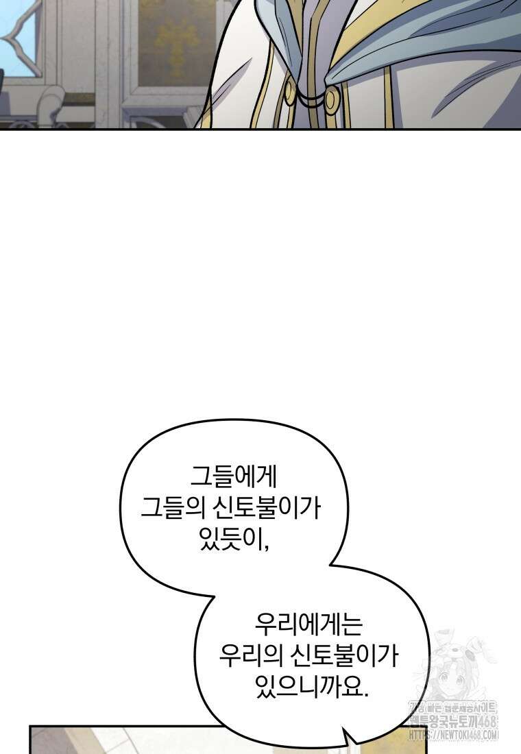괴식식당 74화 19