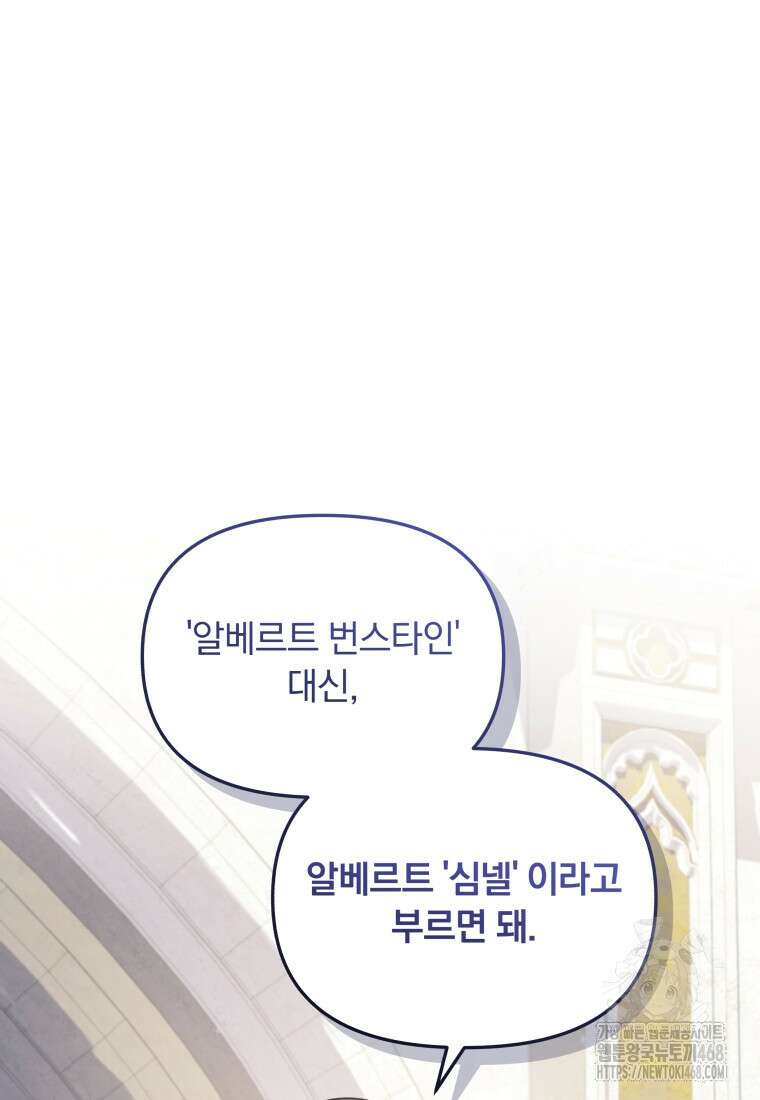 괴식식당 74화 27