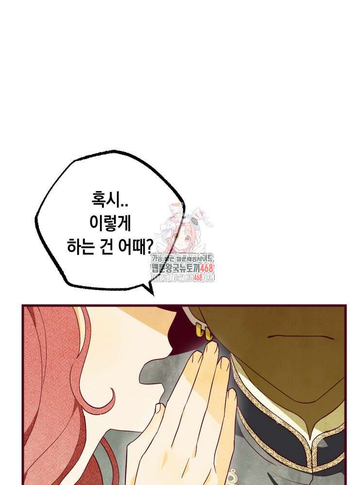 브린니와 빈자리 33화 1