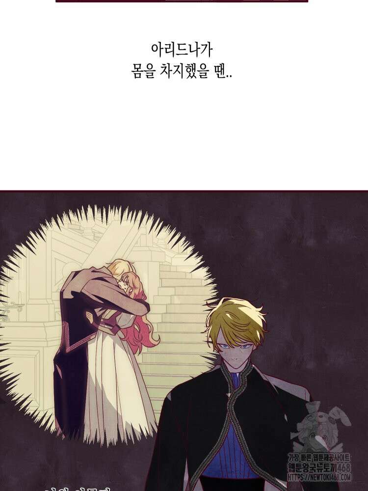 브린니와 빈자리 33화 3
