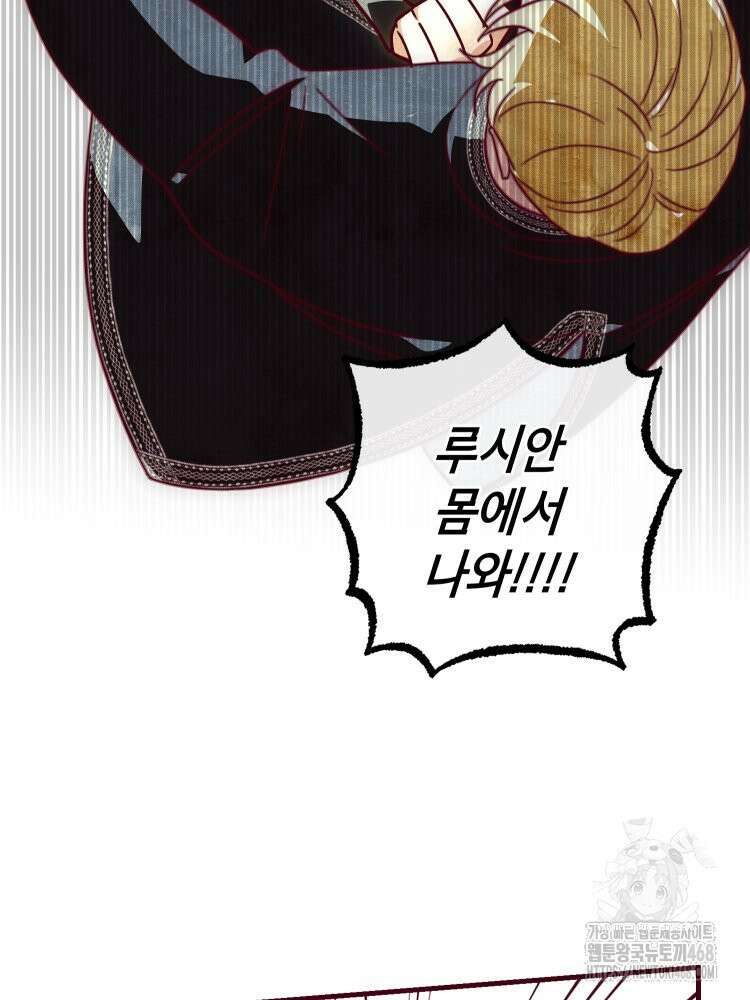 브린니와 빈자리 33화 8