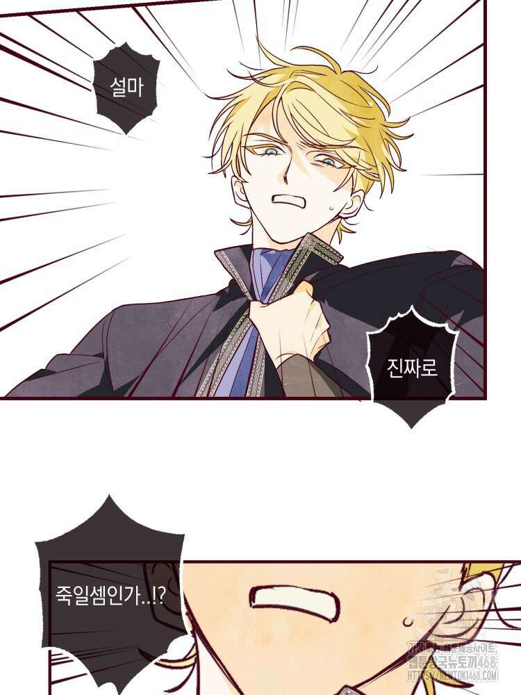 브린니와 빈자리 33화 9