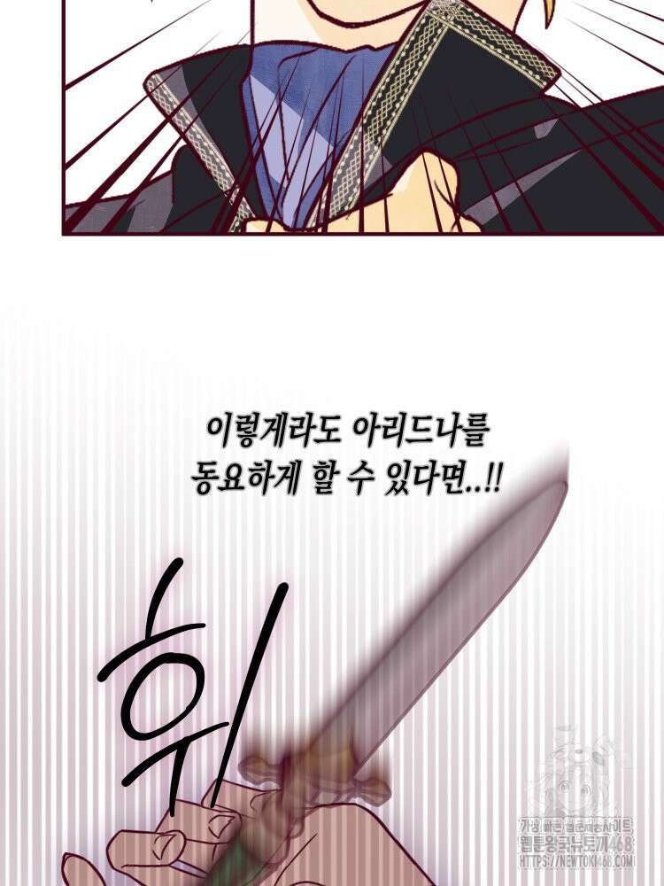 브린니와 빈자리 33화 10