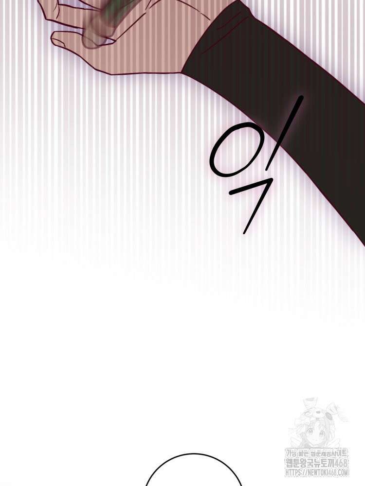브린니와 빈자리 33화 11