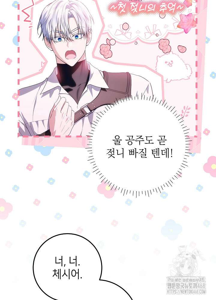 아빠가 힘을 숨김 38화 9