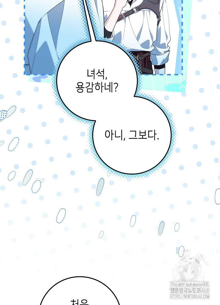 아빠가 힘을 숨김 38화 12