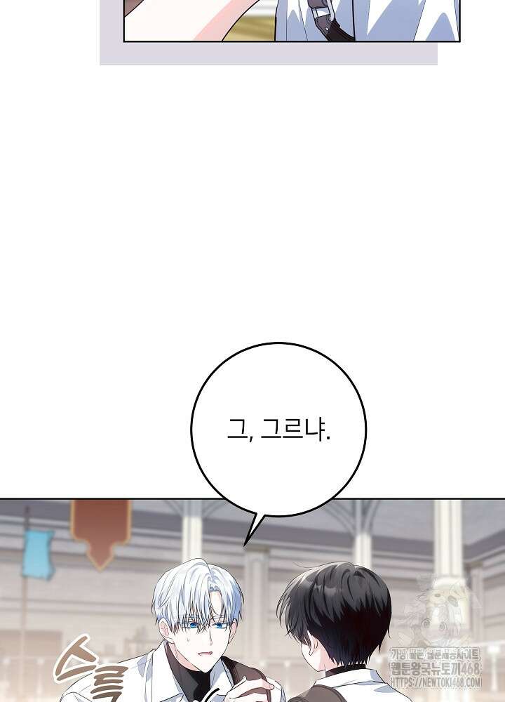 아빠가 힘을 숨김 38화 16