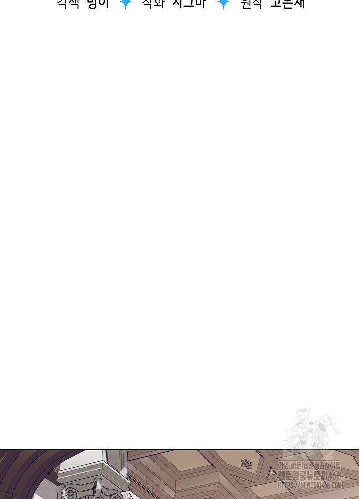 아빠가 힘을 숨김 38화 20