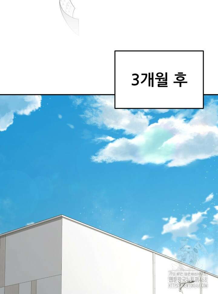 뒤끝작렬 시즌2 67화 16