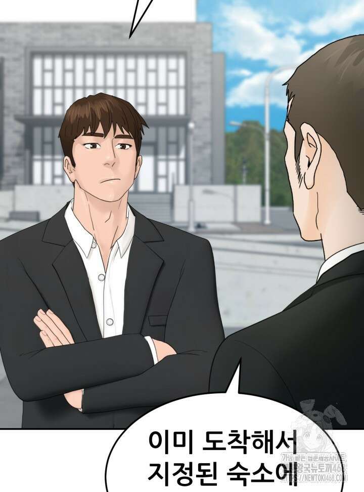 뒤끝작렬 시즌2 67화 22