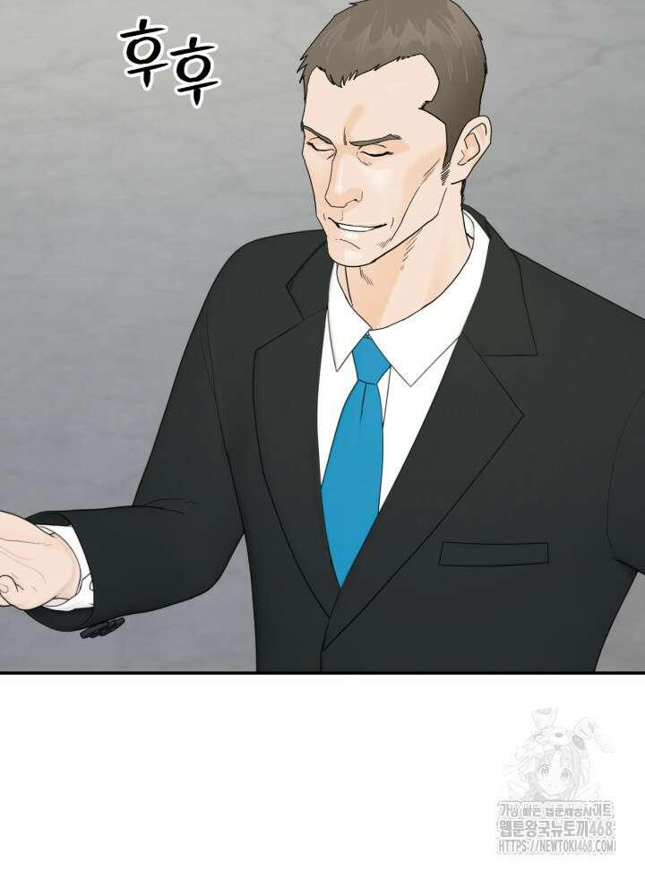 뒤끝작렬 시즌2 67화 25