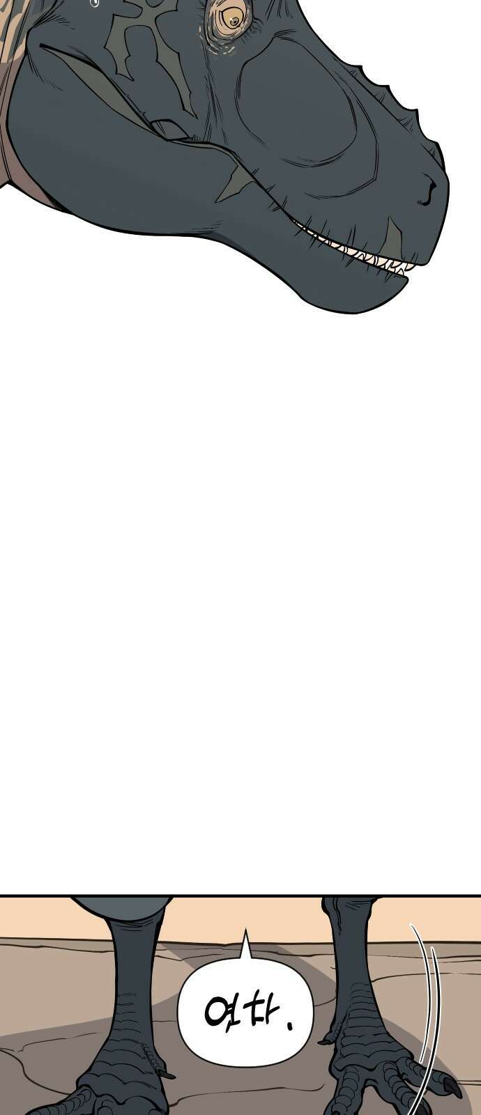 고대동물기 2화 : 가지 않은 길 - 2 5