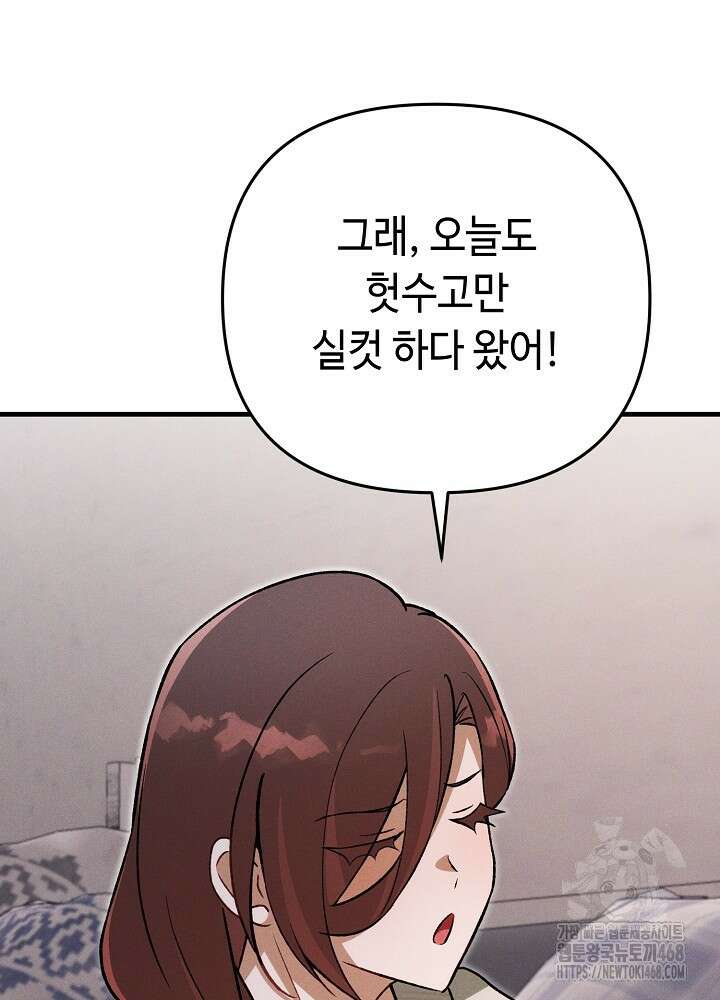 메리지 파트너 23화 4