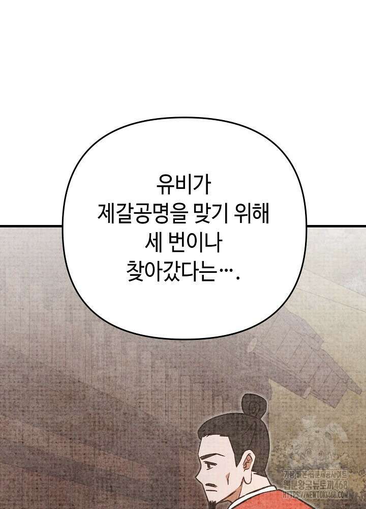 메리지 파트너 23화 8
