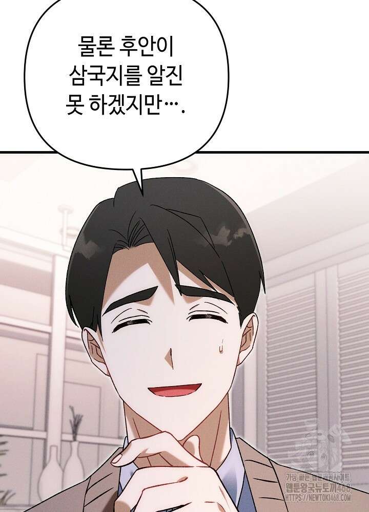 메리지 파트너 23화 10