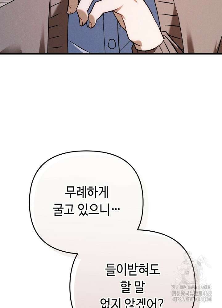 메리지 파트너 23화 11