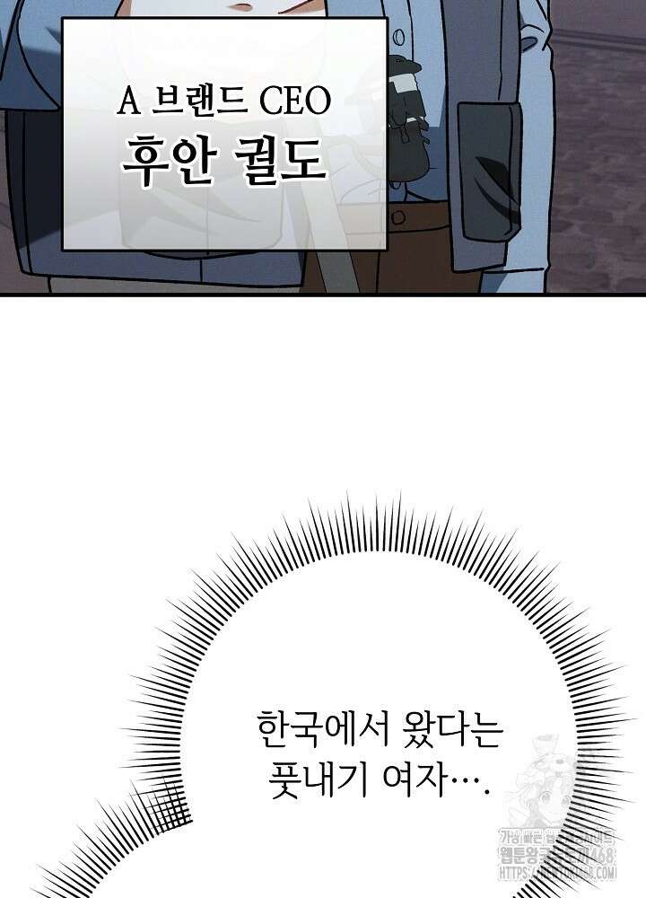 메리지 파트너 23화 19