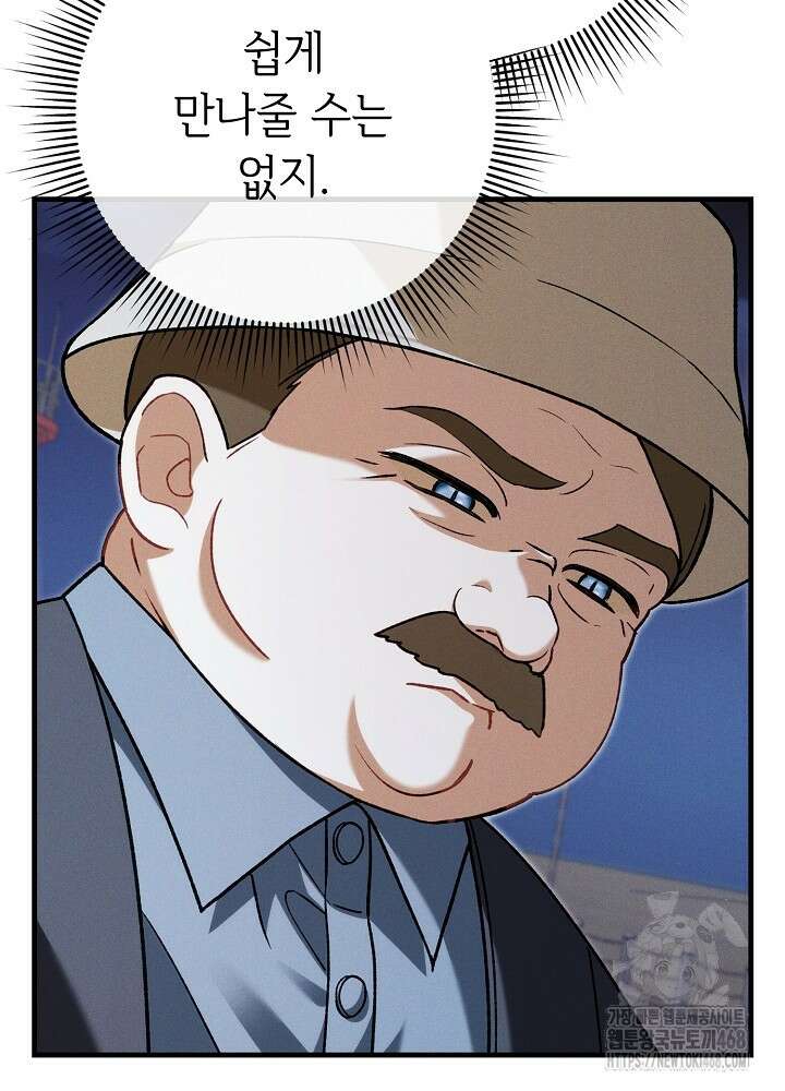 메리지 파트너 23화 20