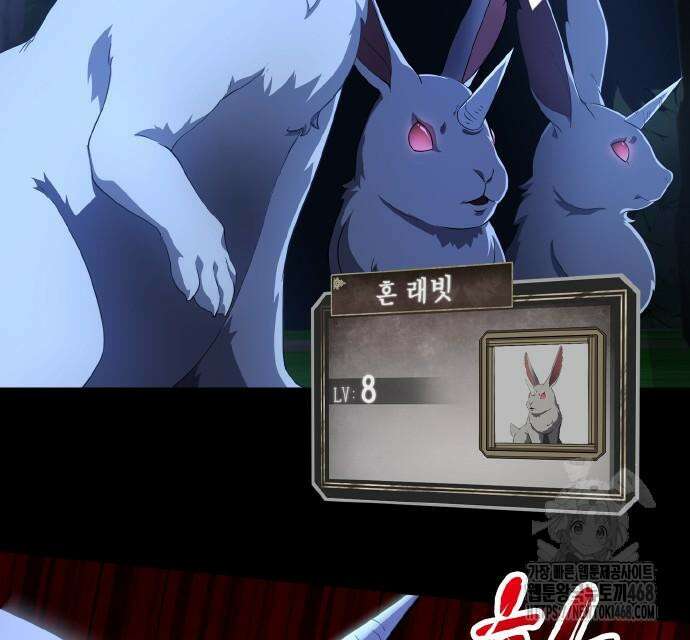 마물을 먹는 모험가 39화 6