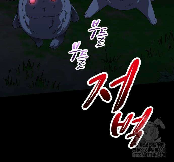 마물을 먹는 모험가 39화 11