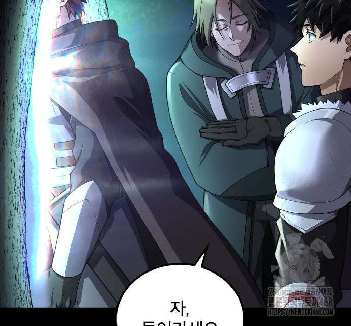마물을 먹는 모험가 39화 29