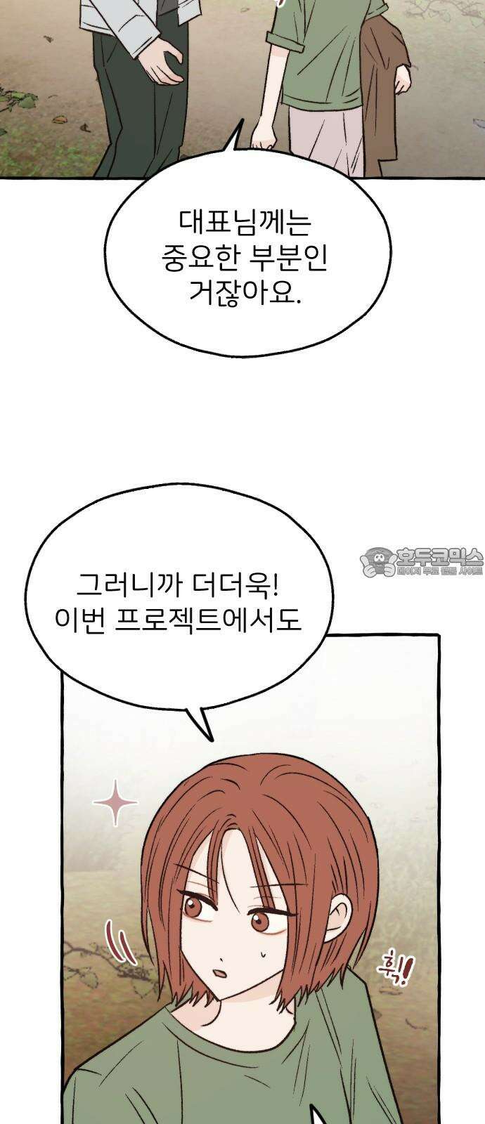 숲속의 대표님 59 3