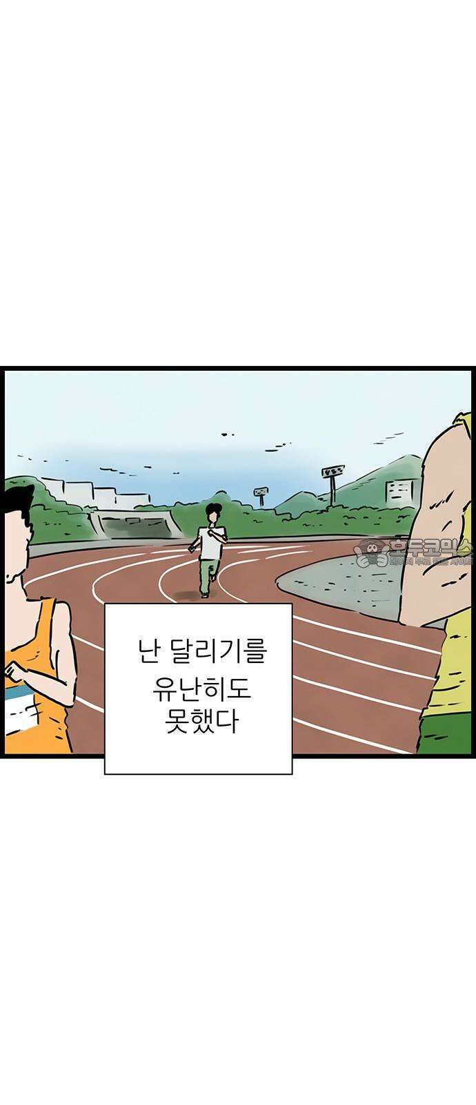 방치형 용사 키우기 37화 바닥 위에 자존감 3