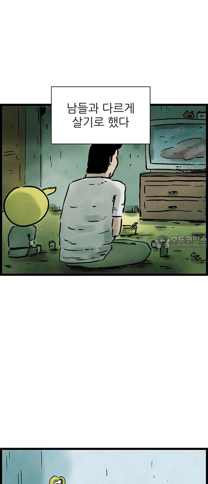 방치형 용사 키우기 37화 바닥 위에 자존감 6