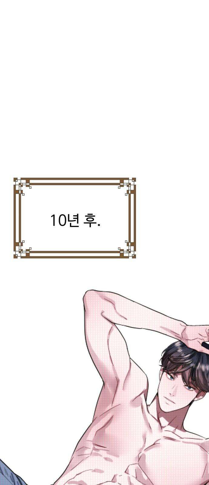 마섹남 - 마술하는 섹시한 남자 94화 (마지막화) 2