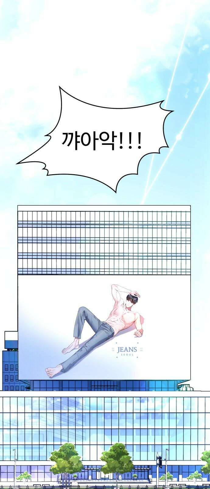 마섹남 - 마술하는 섹시한 남자 94화 (마지막화) 4