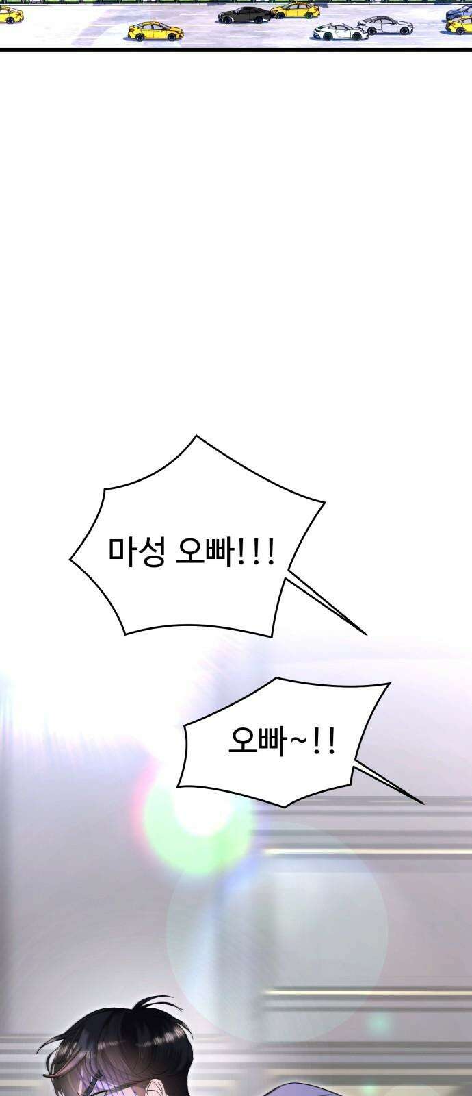 마섹남 - 마술하는 섹시한 남자 94화 (마지막화) 5