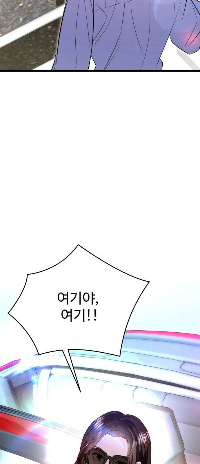 마섹남 - 마술하는 섹시한 남자 94화 (마지막화) 11