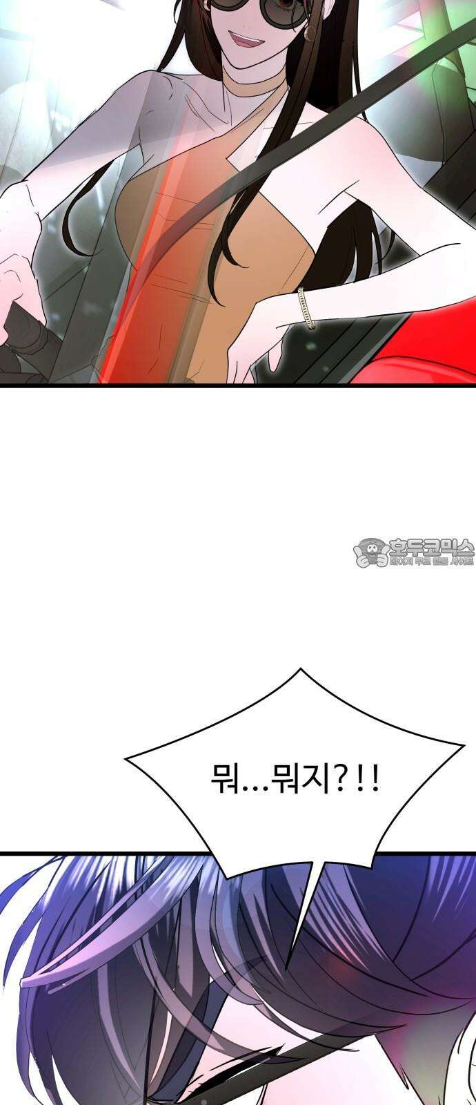 마섹남 - 마술하는 섹시한 남자 94화 (마지막화) 12
