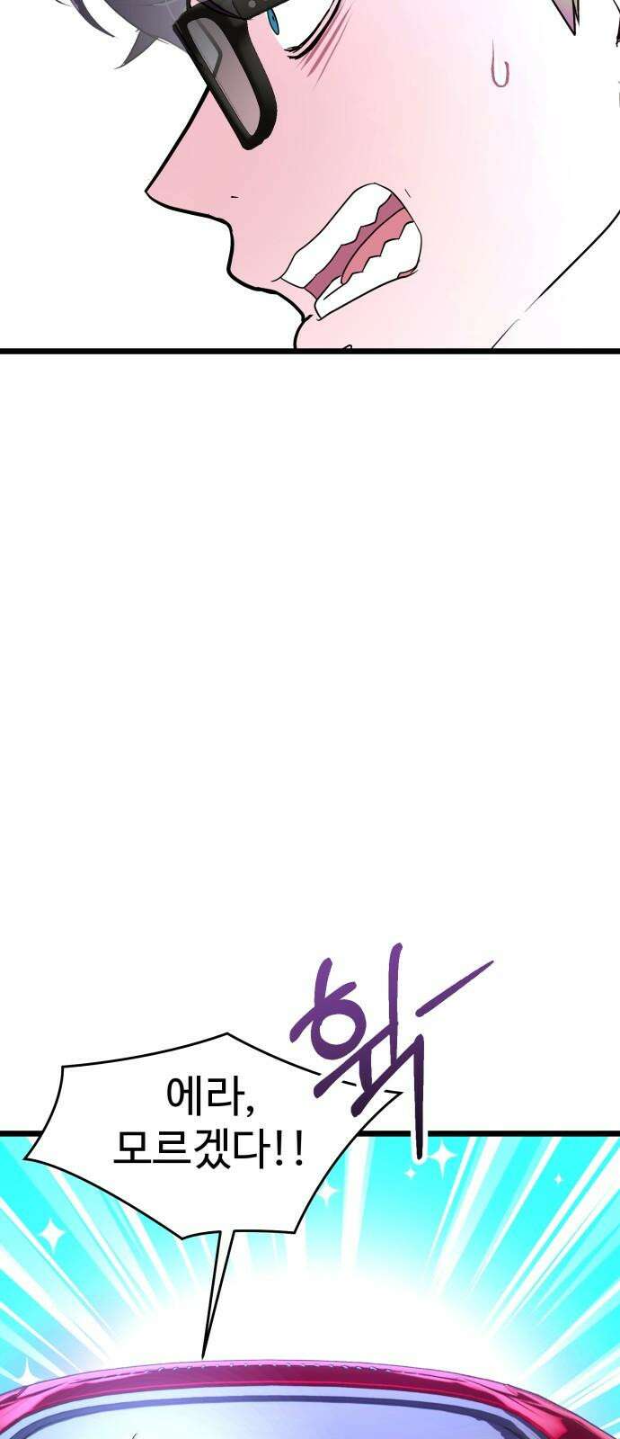 마섹남 - 마술하는 섹시한 남자 94화 (마지막화) 13
