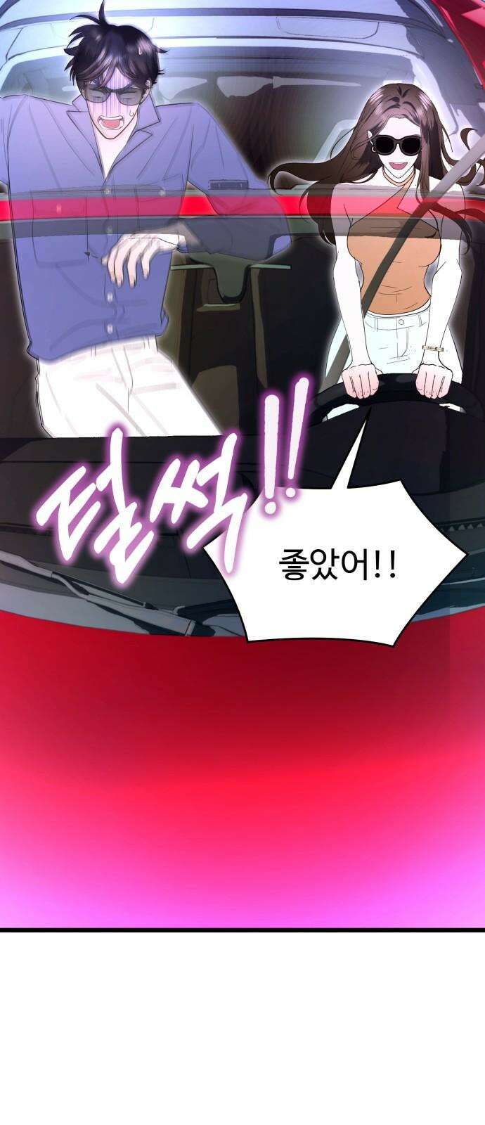 마섹남 - 마술하는 섹시한 남자 94화 (마지막화) 14