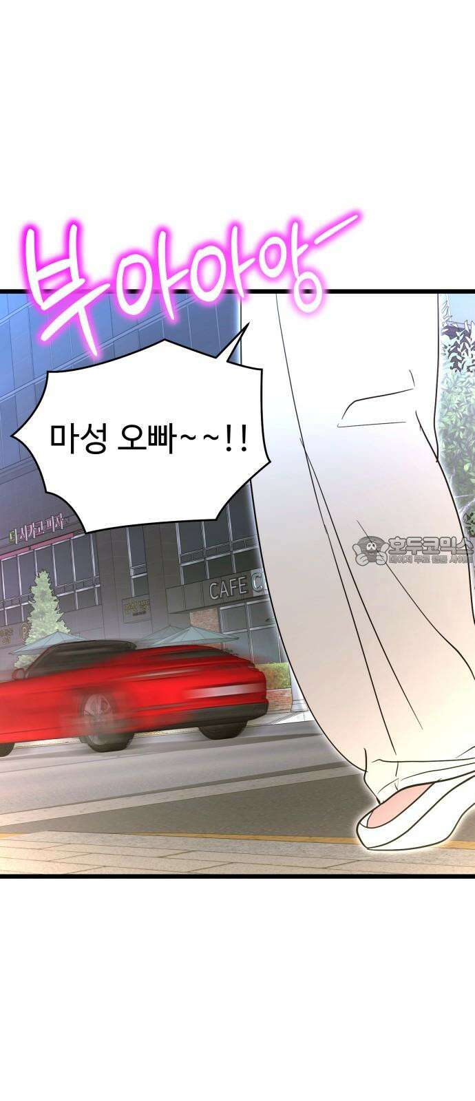 마섹남 - 마술하는 섹시한 남자 94화 (마지막화) 15