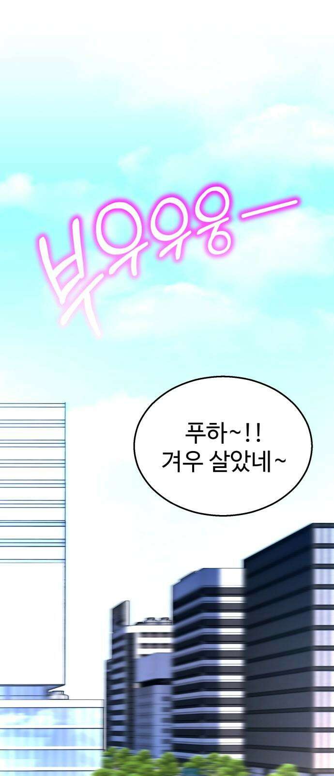 마섹남 - 마술하는 섹시한 남자 94화 (마지막화) 16